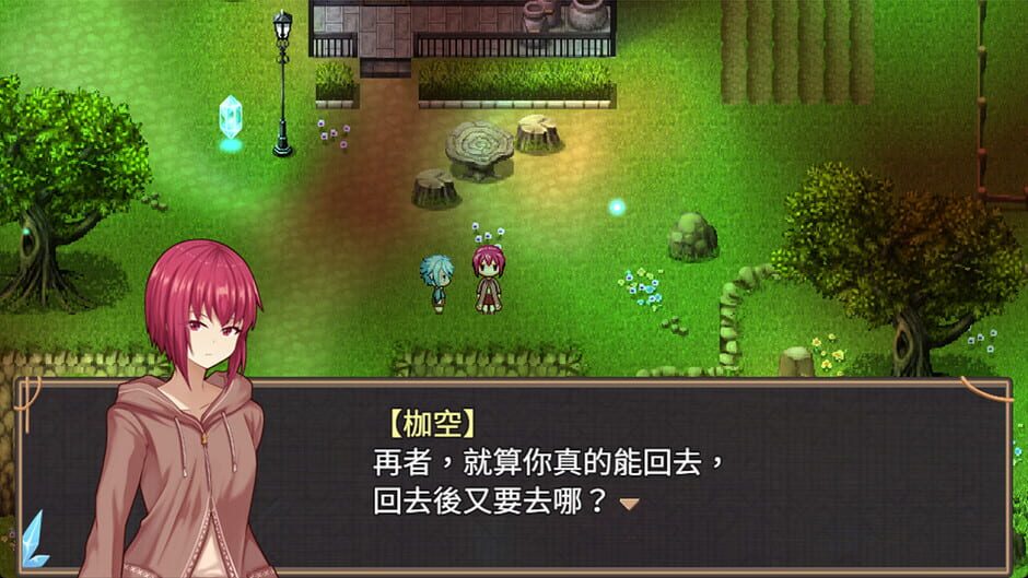 สกรีนช็อตจาก The Land of Rest 1 (รูปที่ 3)
