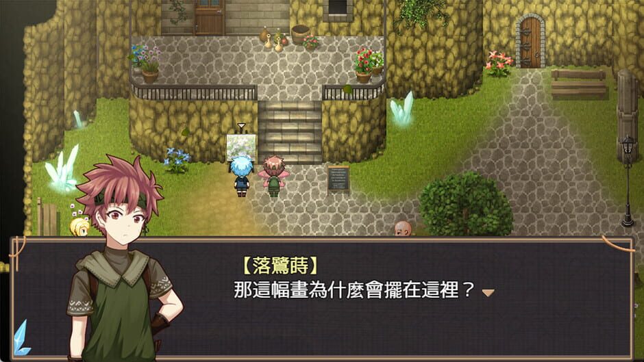 สกรีนช็อตจาก The Land of Rest 1 (รูปที่ 8)