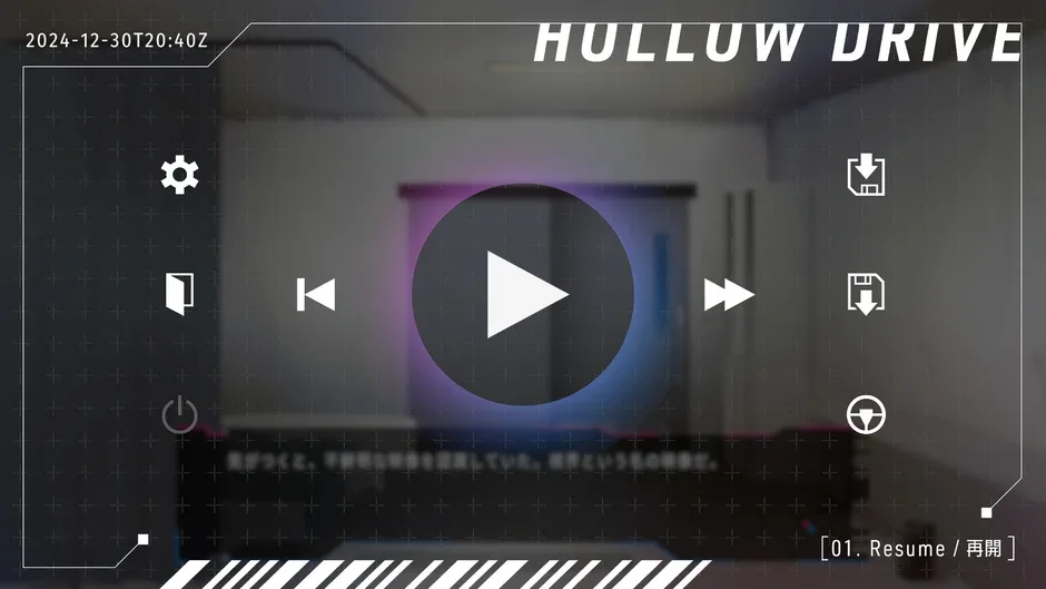 Кадър от Hollow Drive
