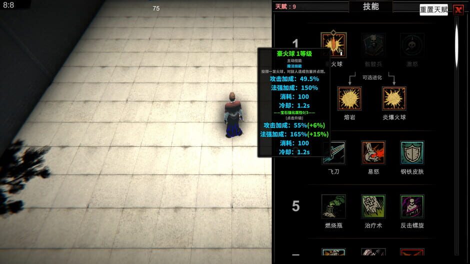 Struggler screenshot