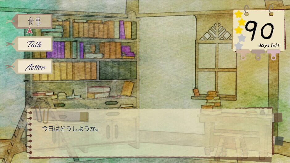 สกรีนช็อตจาก The Garden of Hermeneus (รูปที่ 4)