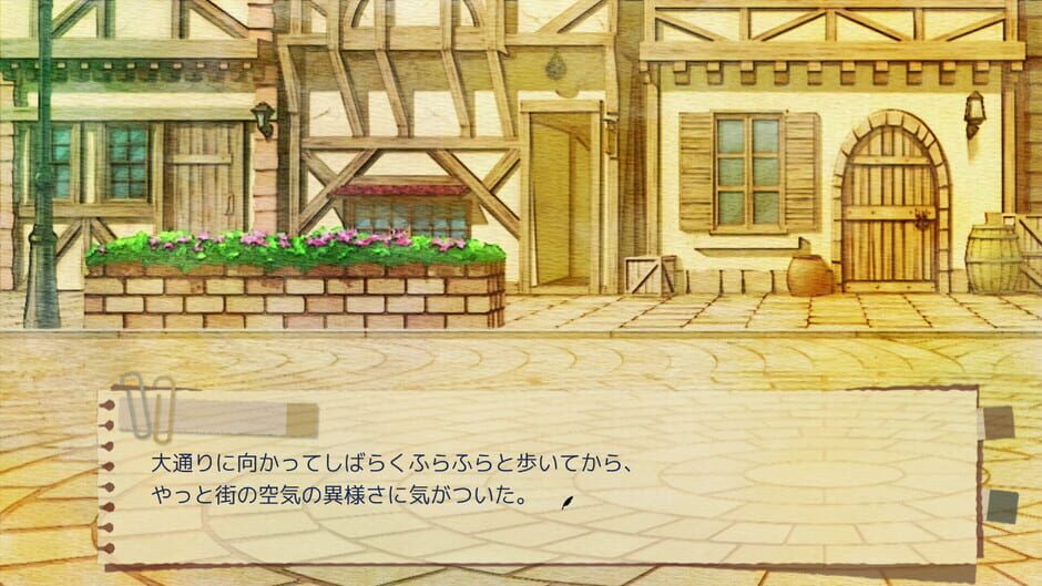 สกรีนช็อตจาก The Garden of Hermeneus (รูปที่ 9)