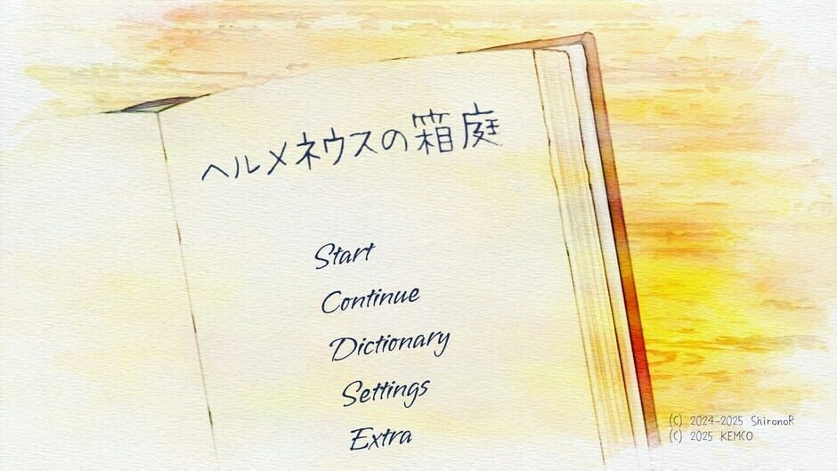 สกรีนช็อตจาก The Garden of Hermeneus (รูปที่ 7)