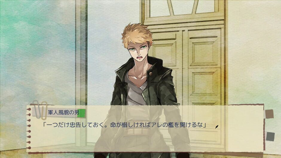 สกรีนช็อตจาก The Garden of Hermeneus (รูปที่ 8)