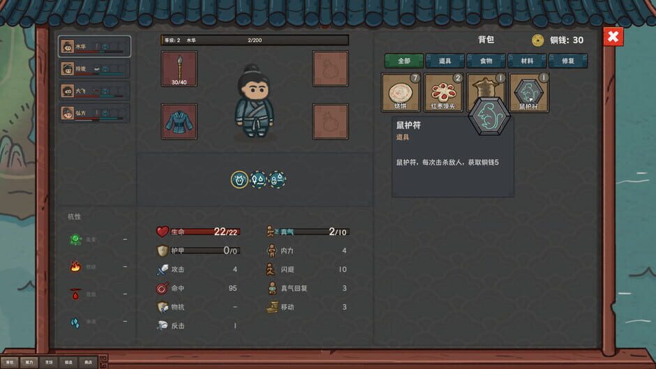 InkBrush: The Demon Wars Screenshot