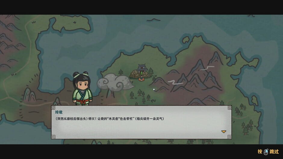 InkBrush: The Demon Wars Screenshot