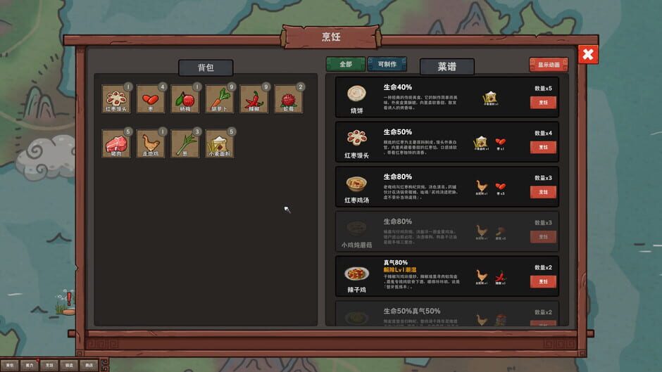 InkBrush: The Demon Wars Screenshot