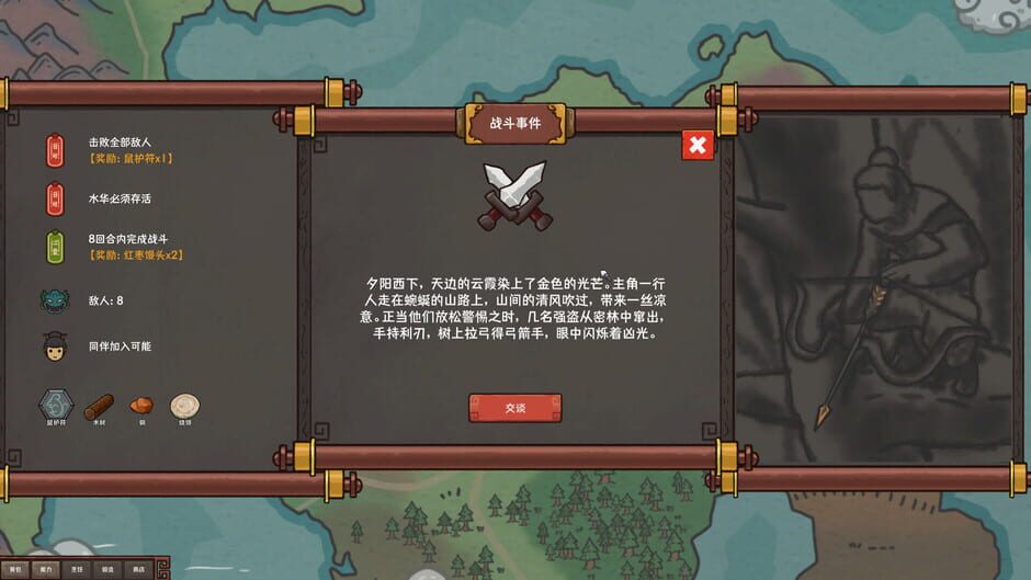 InkBrush: The Demon Wars Screenshot