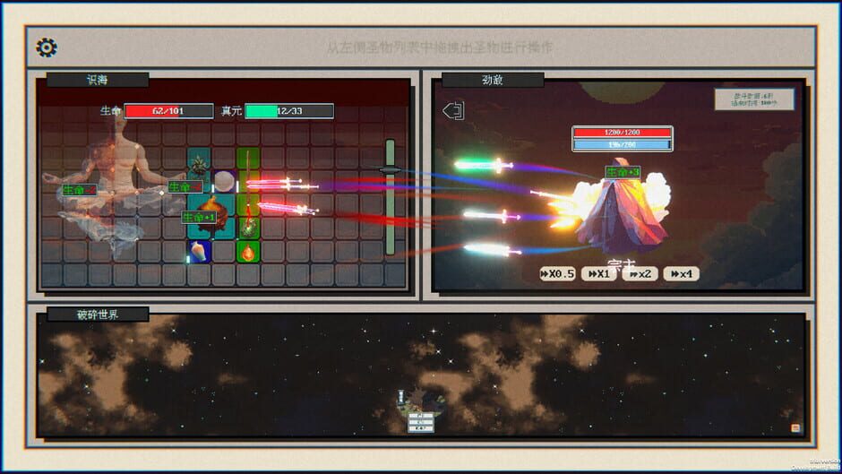 สกรีนช็อตจาก Starfall: Inferno of Worlds (รูปที่ 8)