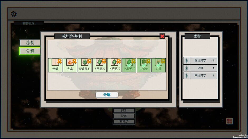 สกรีนช็อตจาก Starfall: Inferno of Worlds (รูปที่ 10)