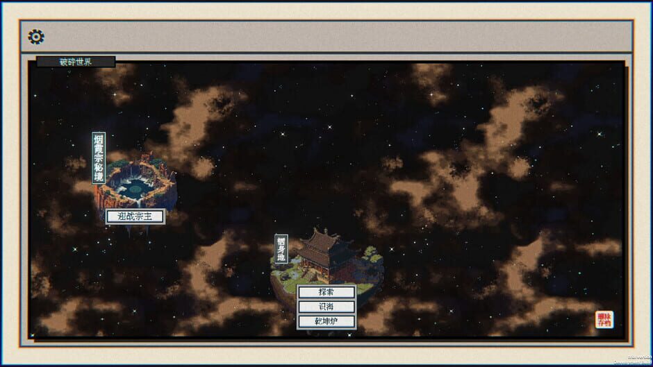 สกรีนช็อตจาก Starfall: Inferno of Worlds (รูปที่ 13)