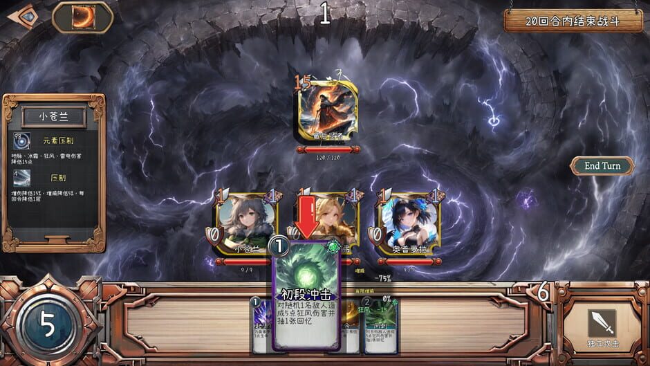 Passenger: Gone Screenshot