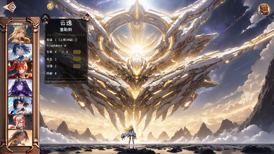 Passenger: Gone Screenshot