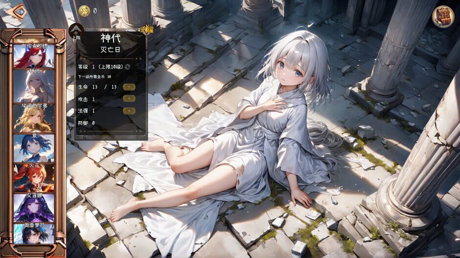 Passenger: Gone Screenshot