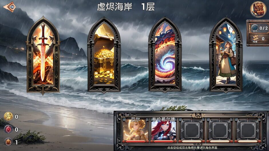 Passenger: Gone Screenshot