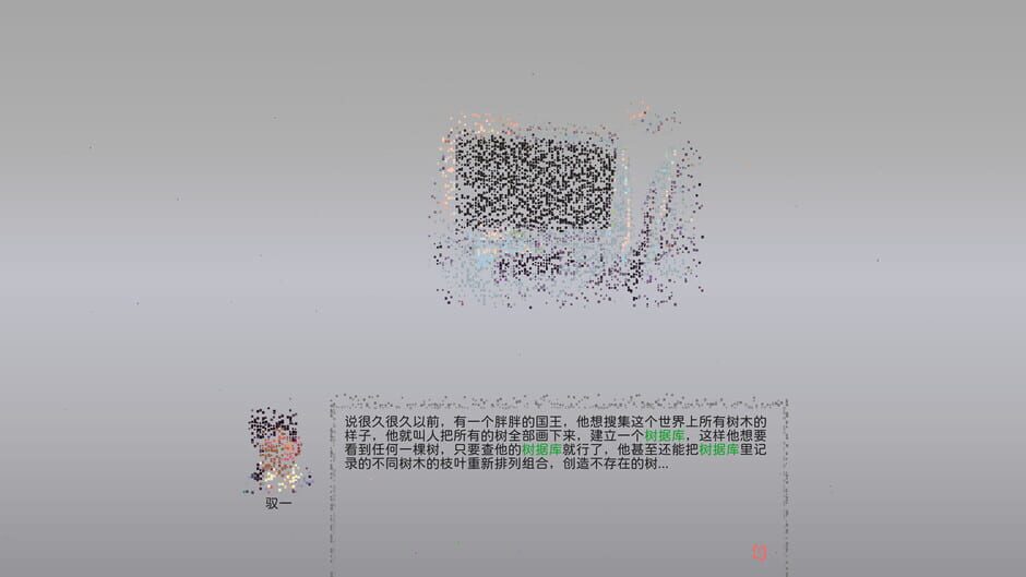 Screenshot 24