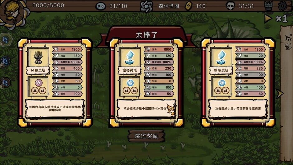 The Light Charmer screenshot