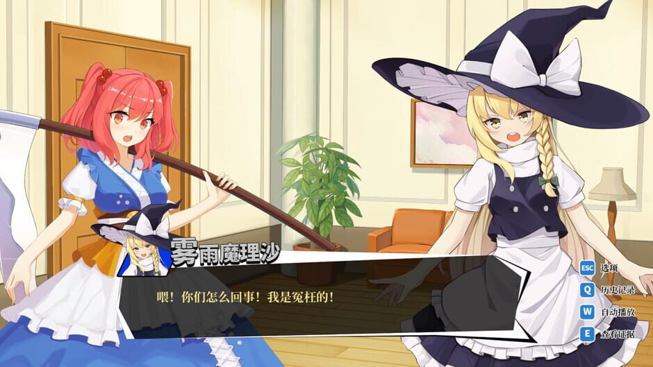 Touhou Saibanmu: Rookie Attorney Legendry Screenshot