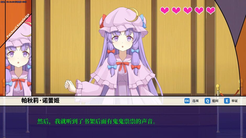 Touhou Saibanmu: Rookie Attorney Legendry Screenshot