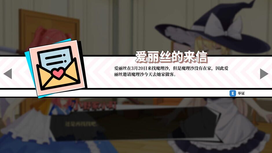 Touhou Saibanmu: Rookie Attorney Legendry Screenshot