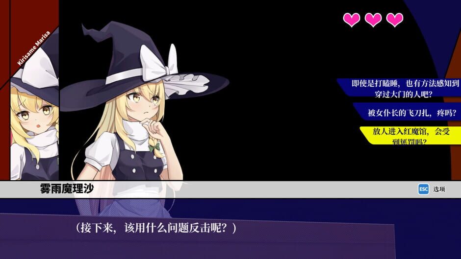 Touhou Saibanmu: Rookie Attorney Legendry Screenshot