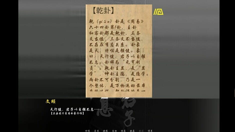 สกรีนช็อตจาก The Road Not Taken (รูปที่ 3)