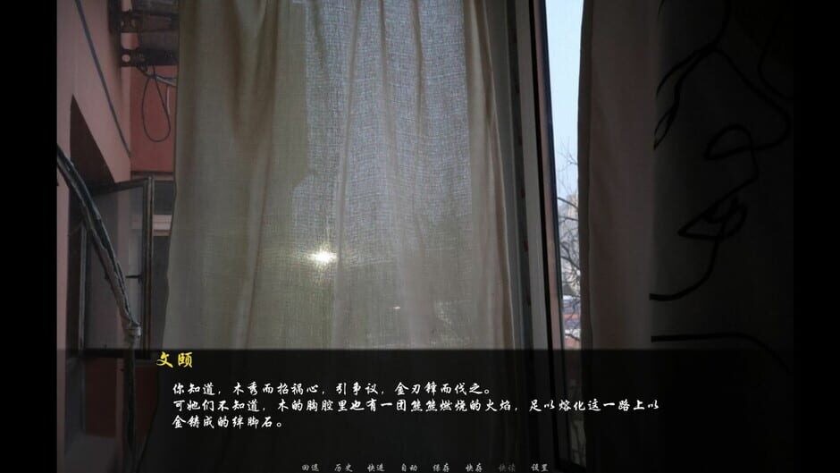 สกรีนช็อตจาก The Road Not Taken (รูปที่ 4)