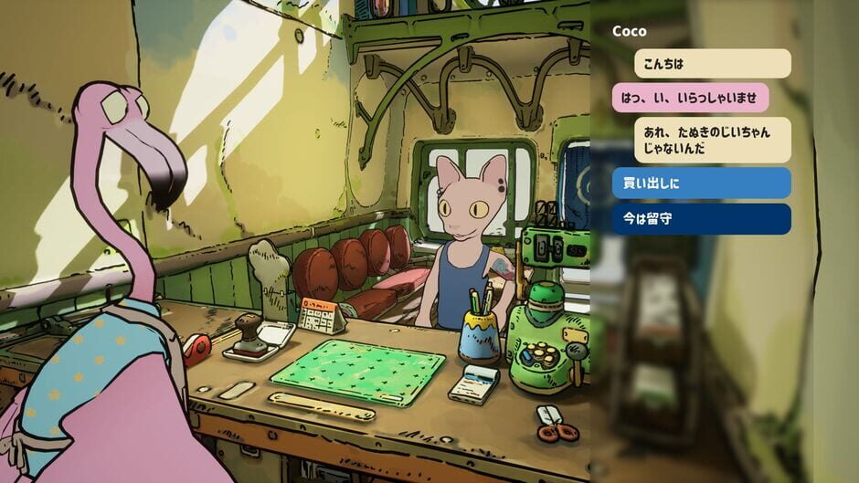Onomatopeya screenshot