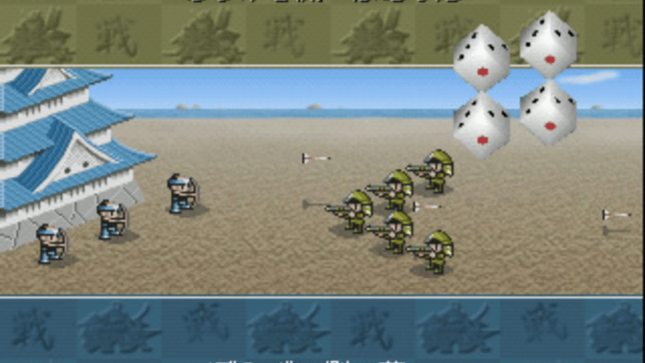 Zipangu Jima: Unmei ha Saikoro ga Kimeru!? Screenshot