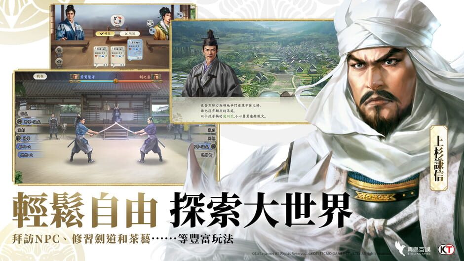 Nobunaga Shinsen screenshot 4