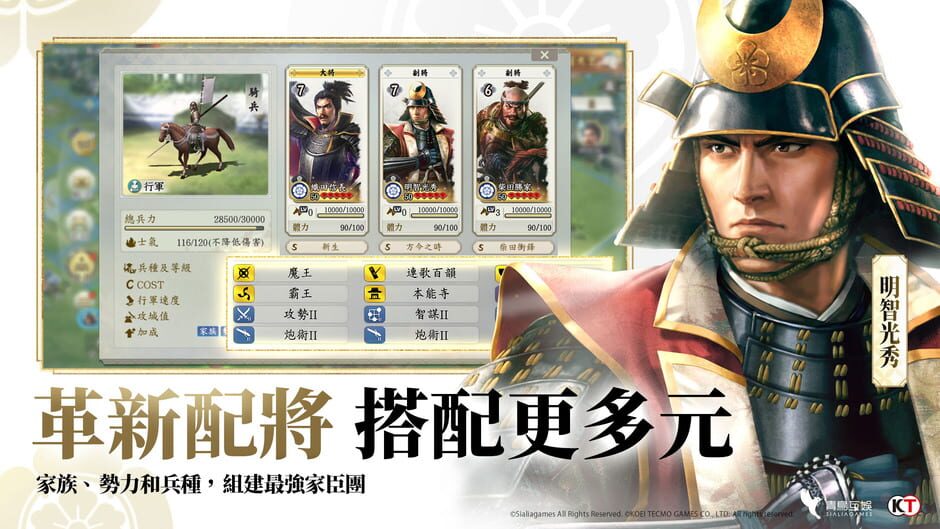 Nobunaga Shinsen screenshot 5
