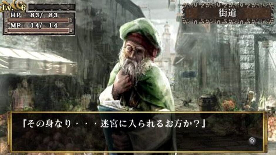 Screenshots King's Field: Additional I