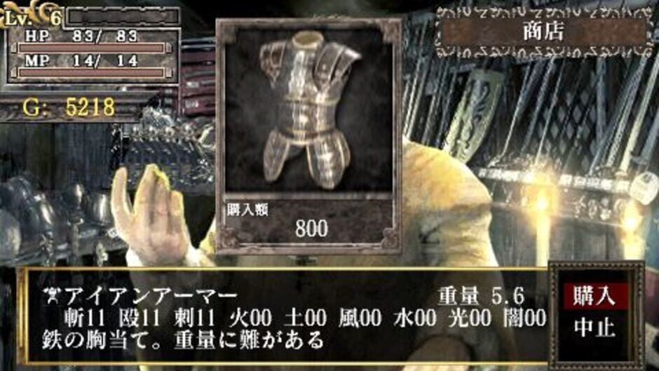 Screenshots King's Field: Additional I