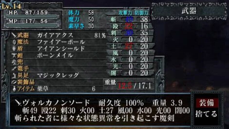 Screenshots King's Field: Additional II