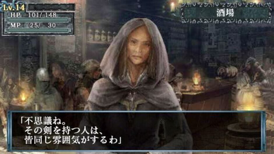 Screenshots King's Field: Additional II