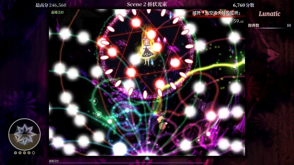 Touhou Iyuushou: What the Bullet Hell?! media thumbnail