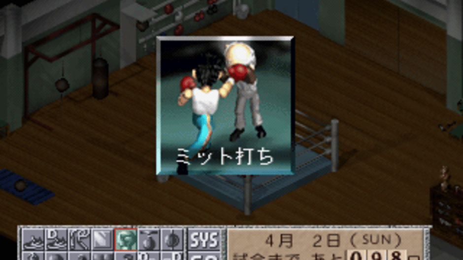 Hajime no Ippo: The Fighting! Screenshot