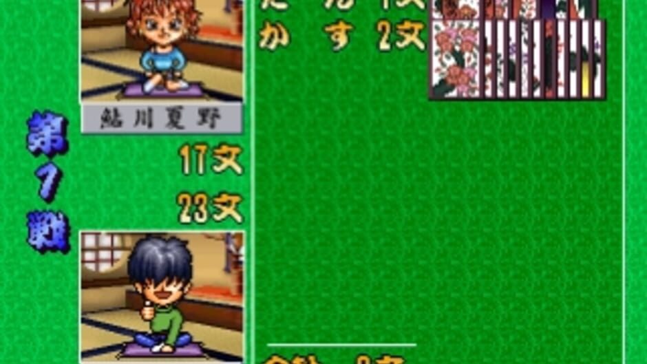 Screenshots Hanafuda Graffiti: KoiKoi Monogatari