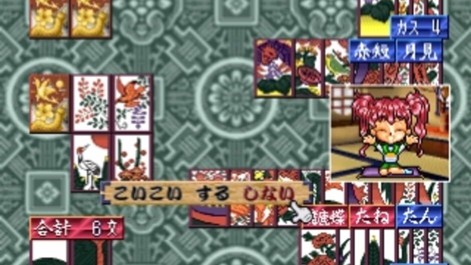 Screenshots Hanafuda Graffiti: KoiKoi Monogatari