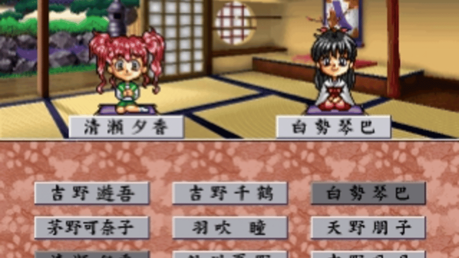 Hanafuda Graffiti: KoiKoi Monogatari Screenshot