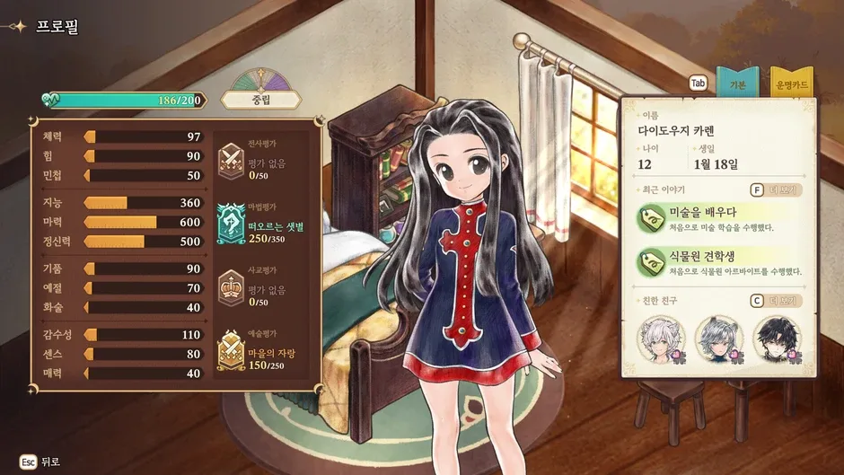 Кадър от Princess Maker: Children of Revelation