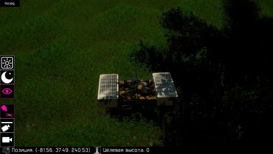 RWSD screenshot