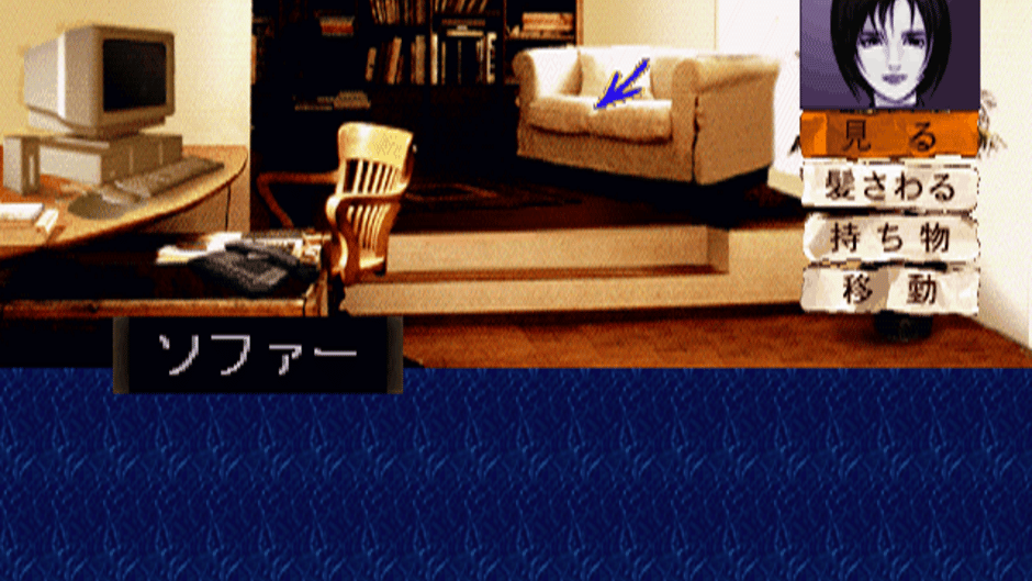 Tantei Jinguji Saburo: Yume no Owari ni Screenshot