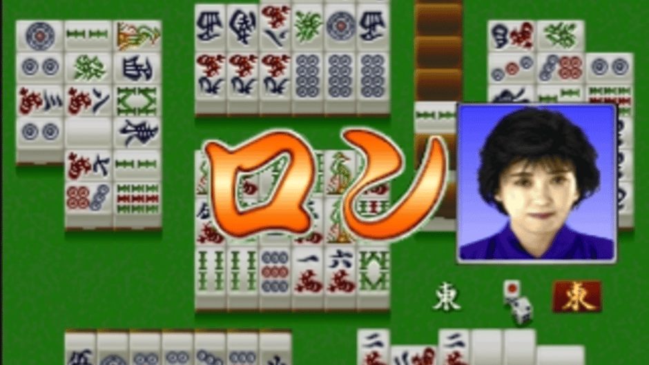 Pro Mahjong Kiwame Plus Screenshot