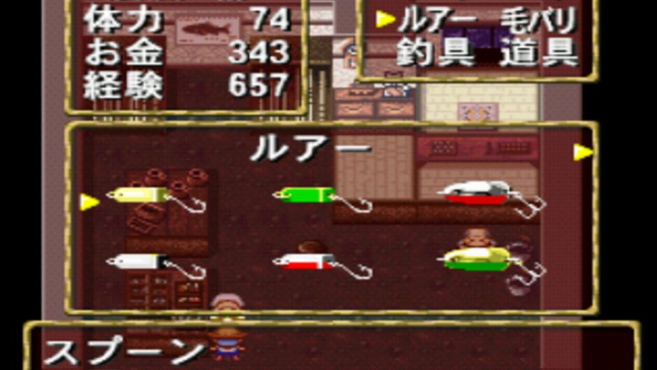 Screenshots Kawa no Nushi Tsuri: Hikyou wo Motomete