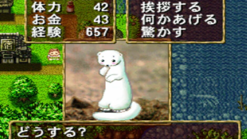 Screenshots Kawa no Nushi Tsuri: Hikyou wo Motomete