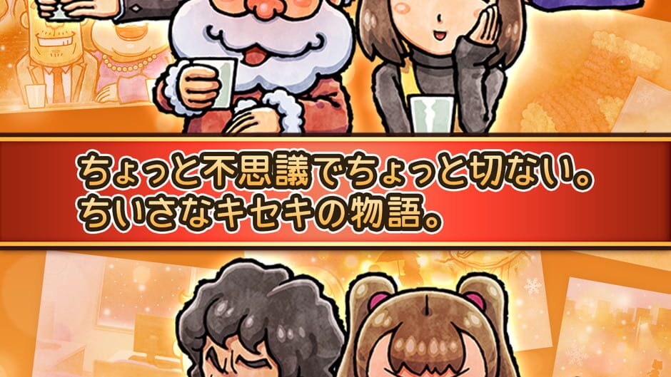 Oden-ya Ninjou Monogatari 3: Seiya ni Kiseki ga Yattekuru media thumbnail