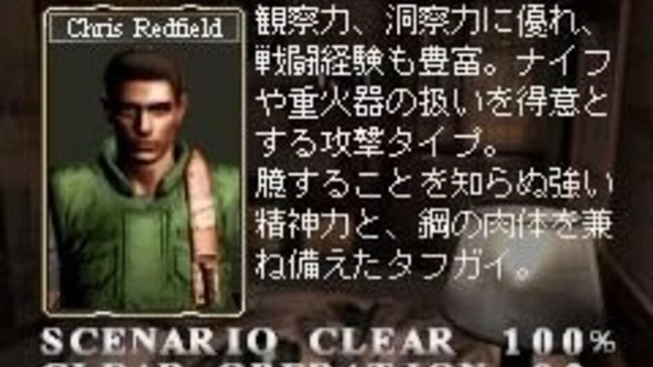 Biohazard The Operations media thumbnail