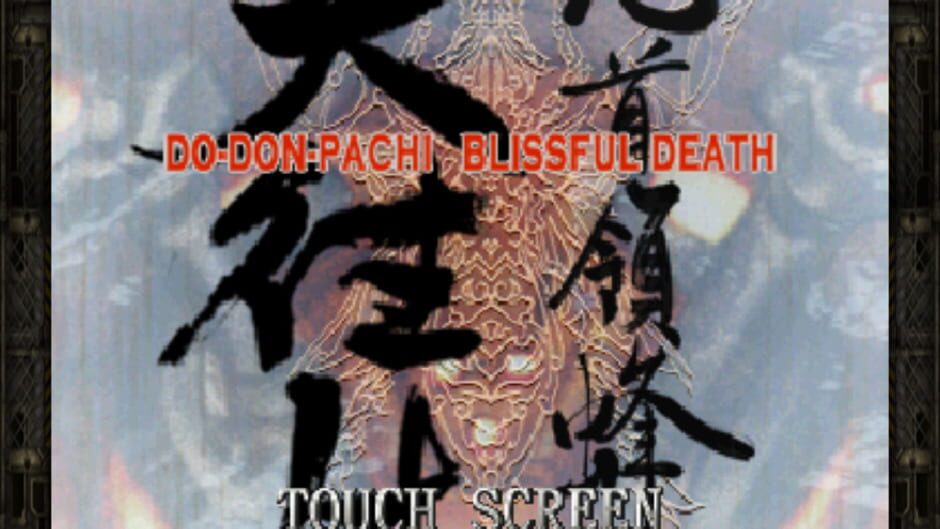 DoDonPachi DaiOuJou screenshot