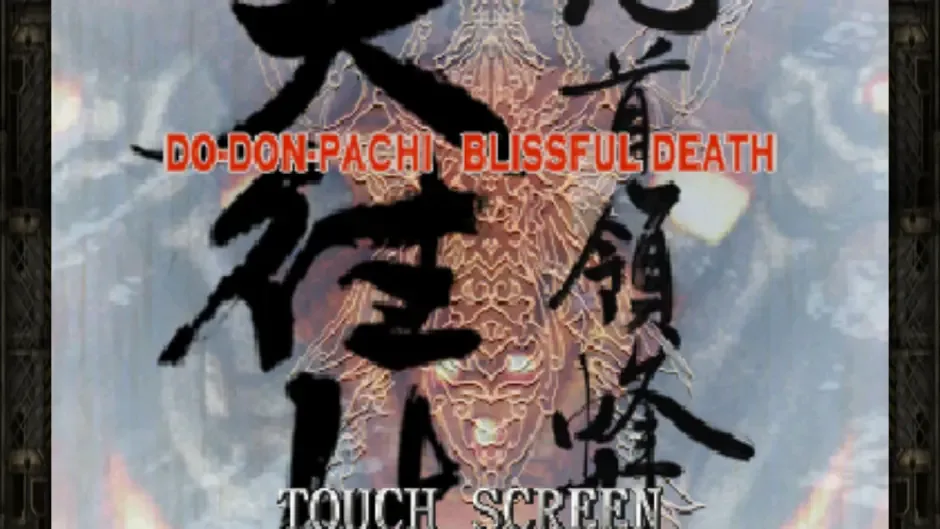 DoDonPachi DaiOuJou, captura de tela 3